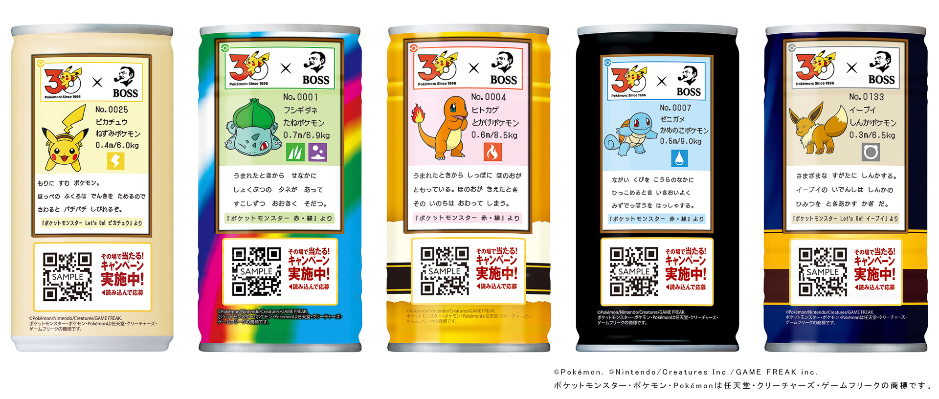 ボス5商品を「ポケモン図鑑缶」にリニューアル