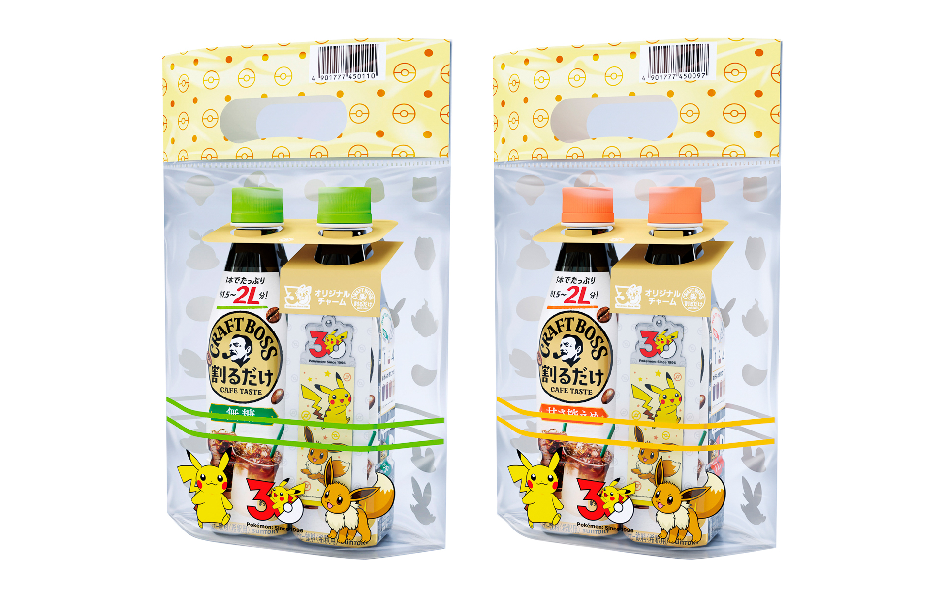 「割るだけクラフトボスカフェ 2本パック」ポケモン30周年記念オリジナルチャーム付