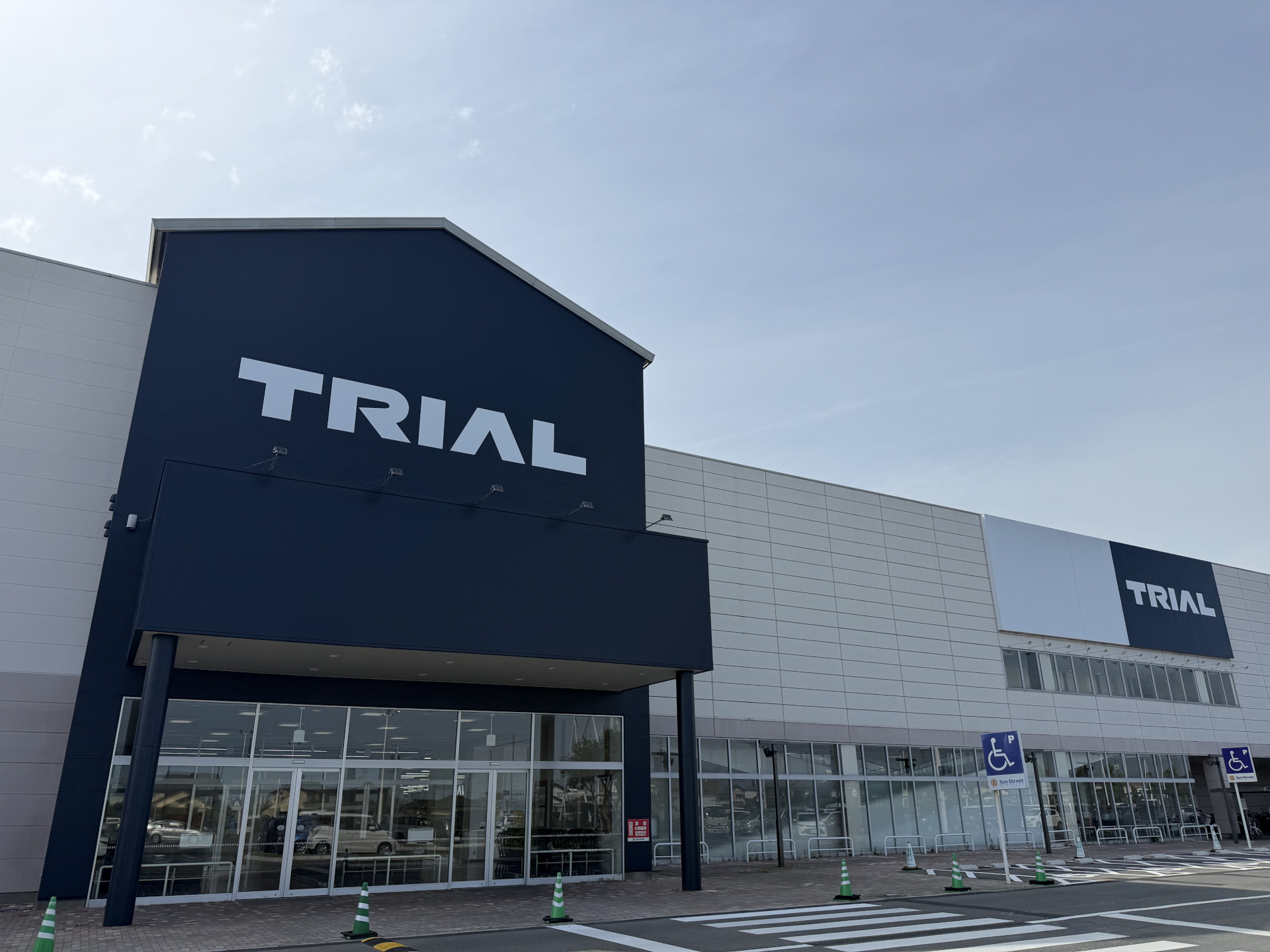 メガセンタートライアル浜北店