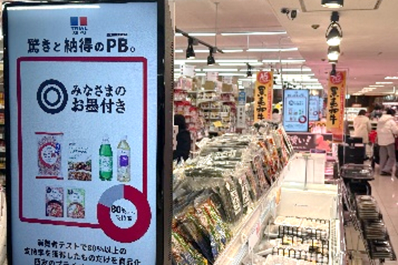 サイネージによる案内の効率化