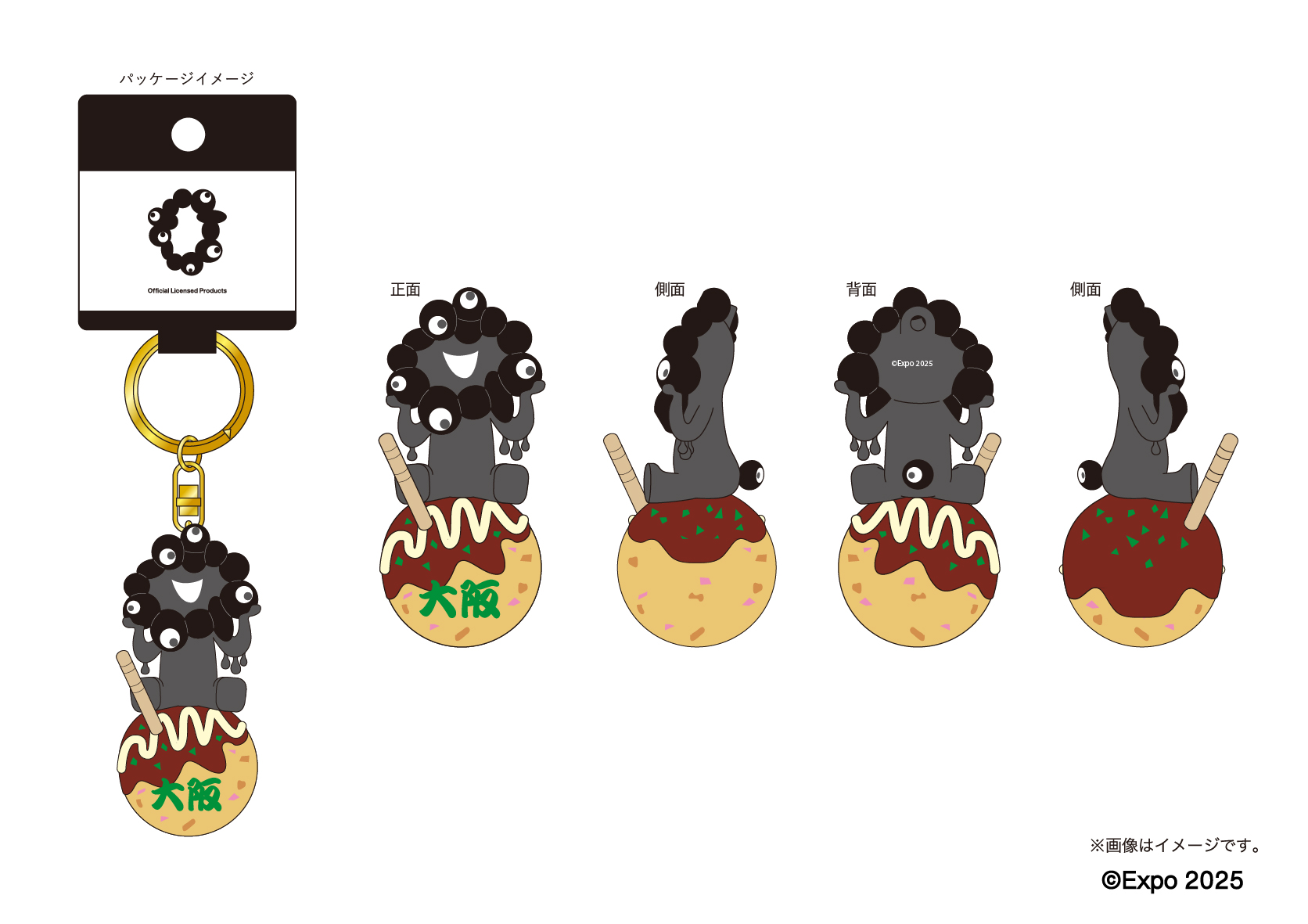 黒ミャクミャクがたこ焼きに乗った「立体マスコットたこ焼きキーホルダー」