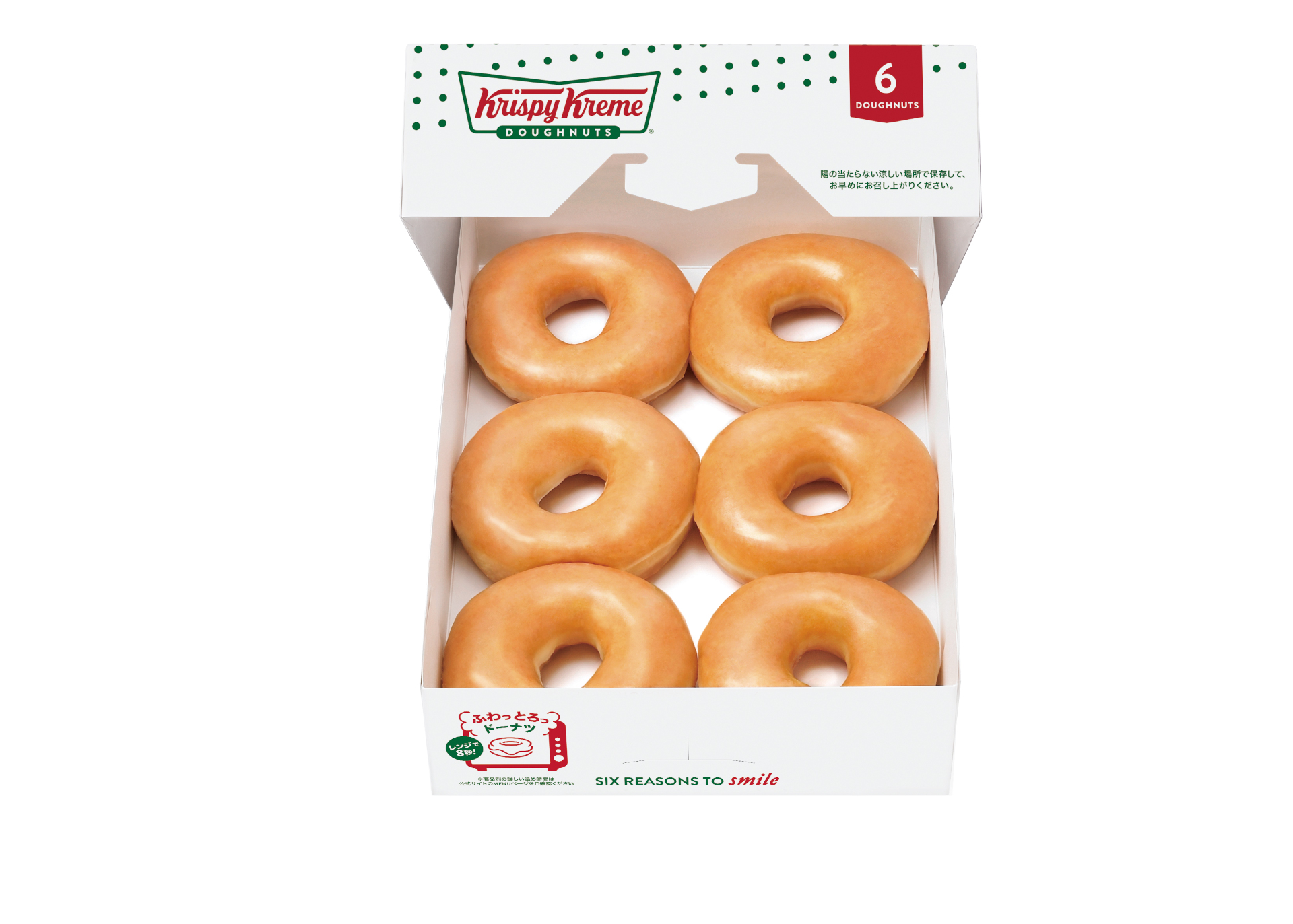 「オリジナル・グレーズド ダズン ハーフ（6個）」