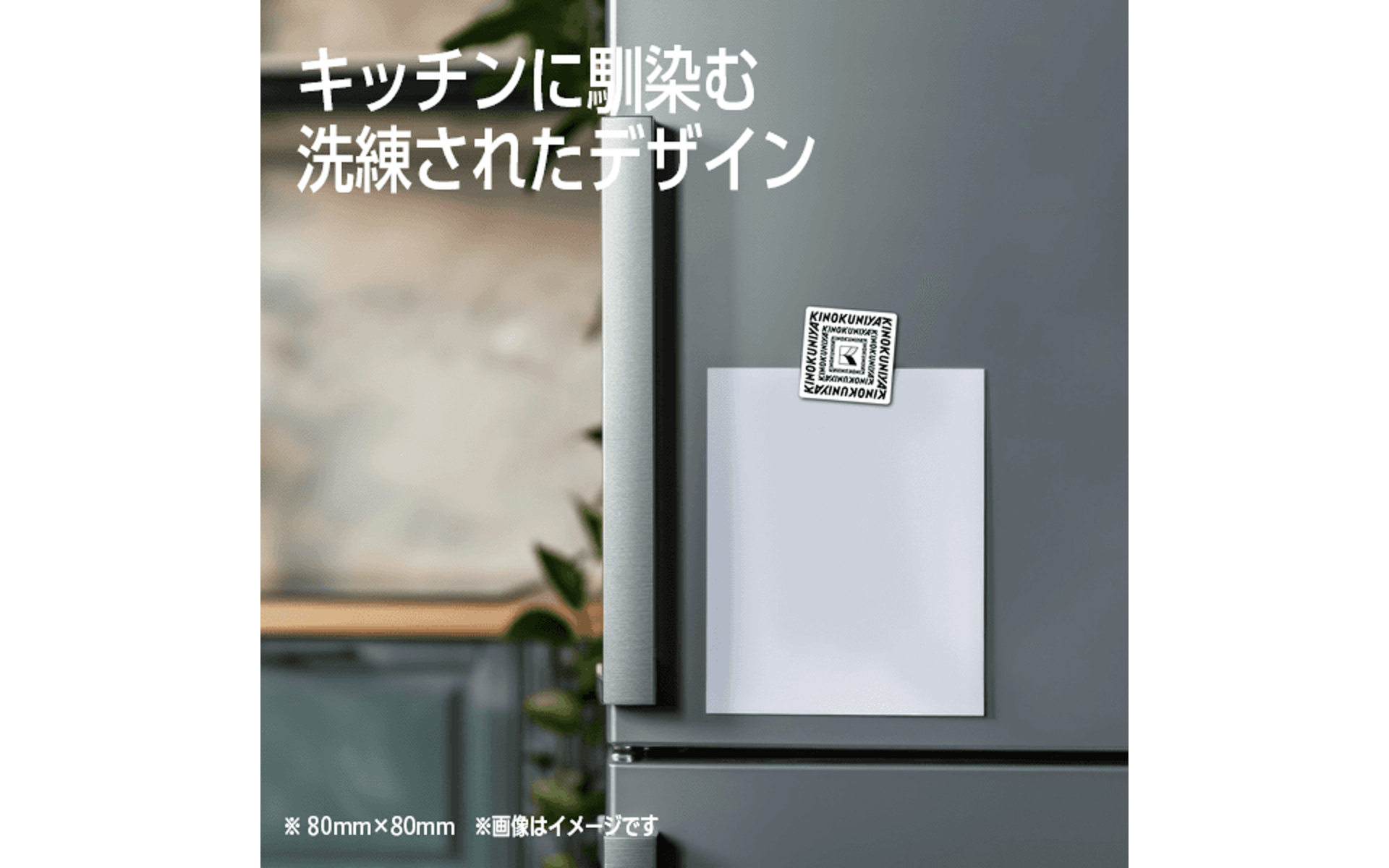 「紀ノ国屋ロゴ入り オリジナルマグネット」