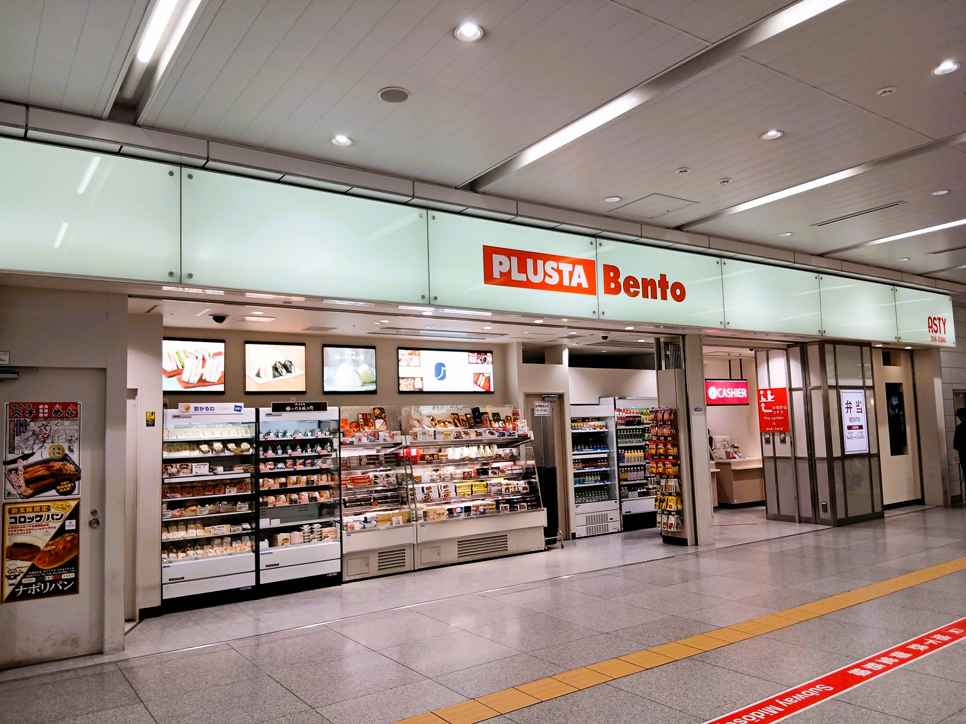 「PLUSTA Bento新大阪南」