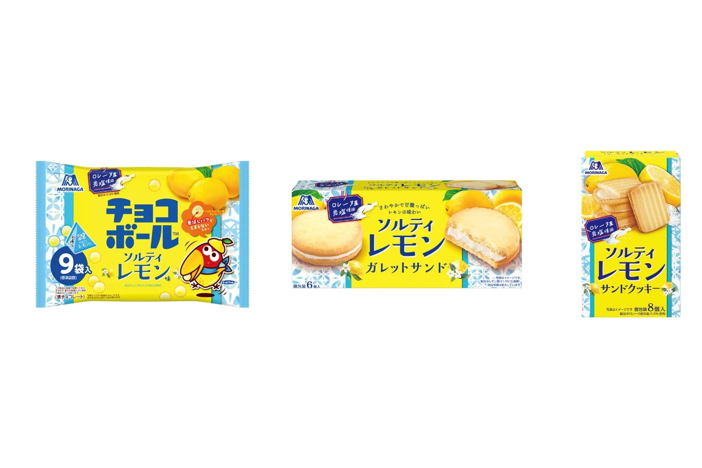 森永製菓「チョコボール＜ソルティレモン味＞」「ソルティレモンガレットサンド」「ソルティレモンサンドクッキー」