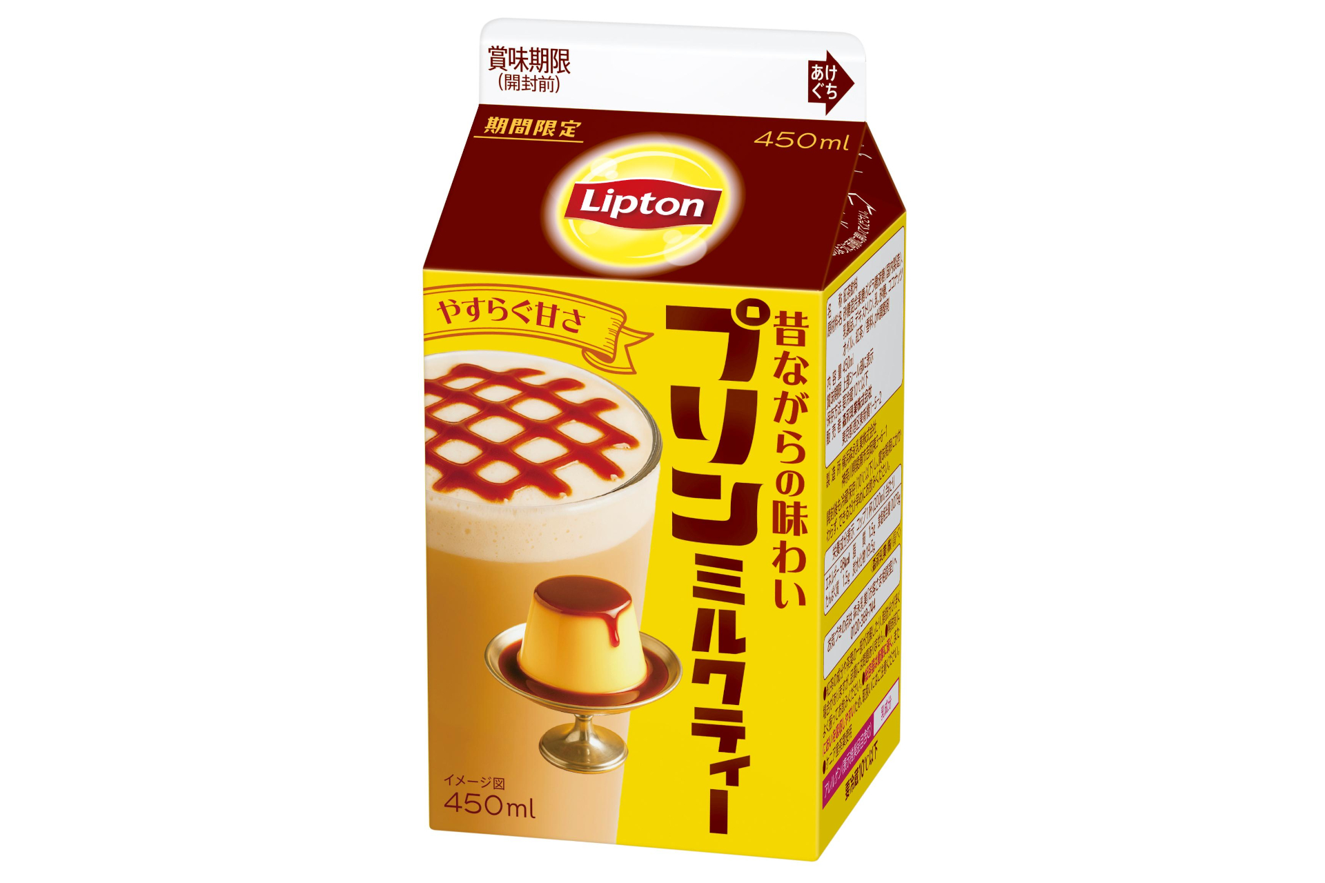 森永乳業「リプトン プリンミルクティー」