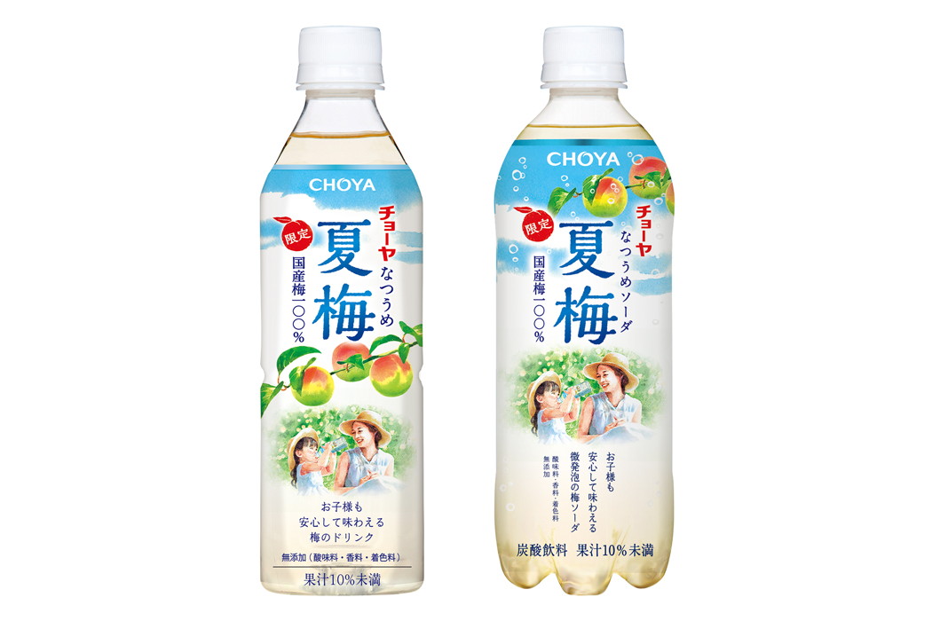 チョーヤ梅酒「CHOYA 夏梅」「CHOYA 夏梅ソーダ」