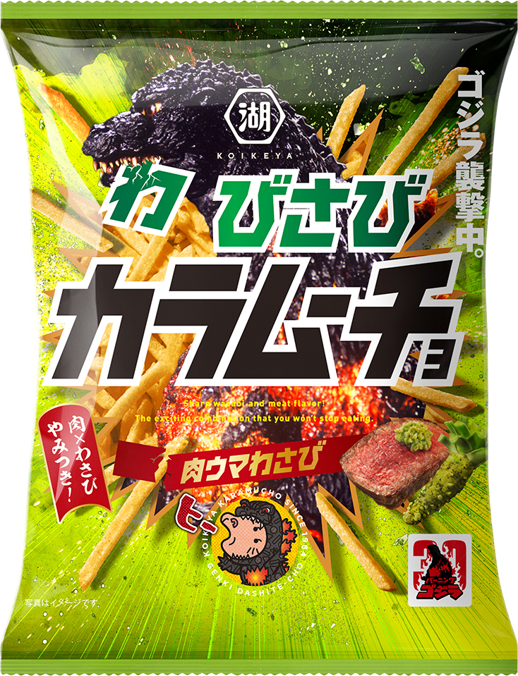 「スティックわびさびカラムーチョ 肉ウマわさび」（85g）