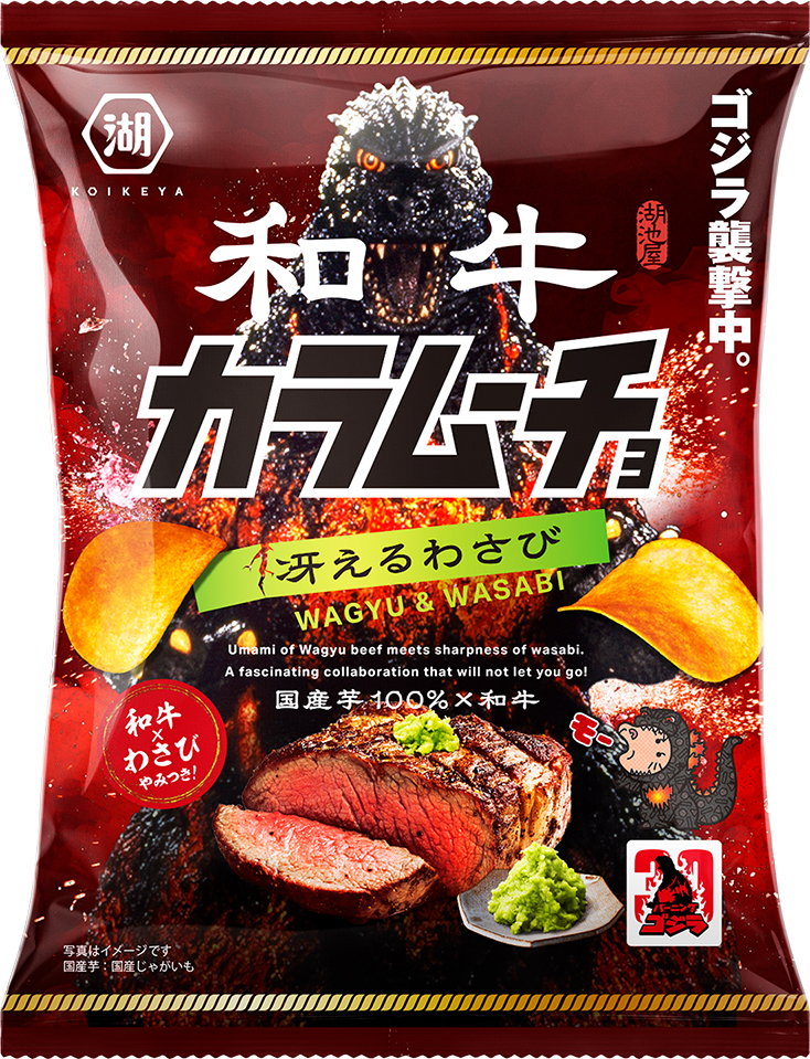 「和牛カラムーチョ 冴えるわさび」（53g）