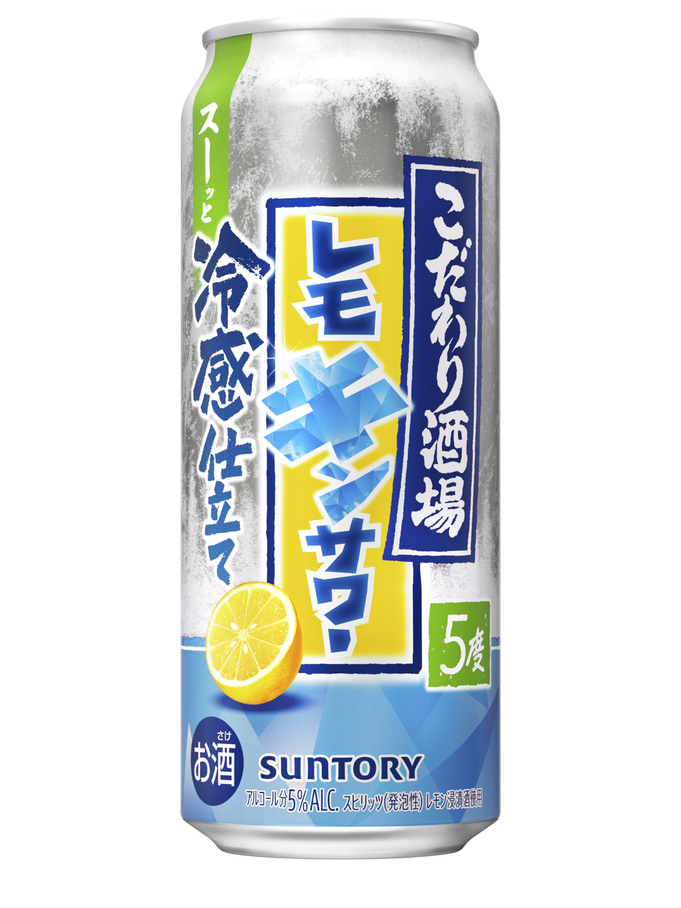 こだわり酒場のレモンサワー〈レモキンサワー〉