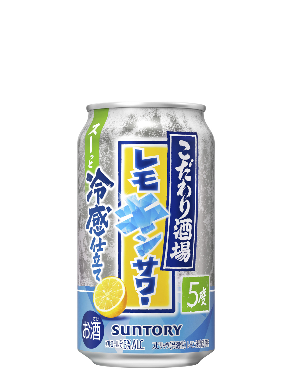 こだわり酒場のレモンサワー〈レモキンサワー〉