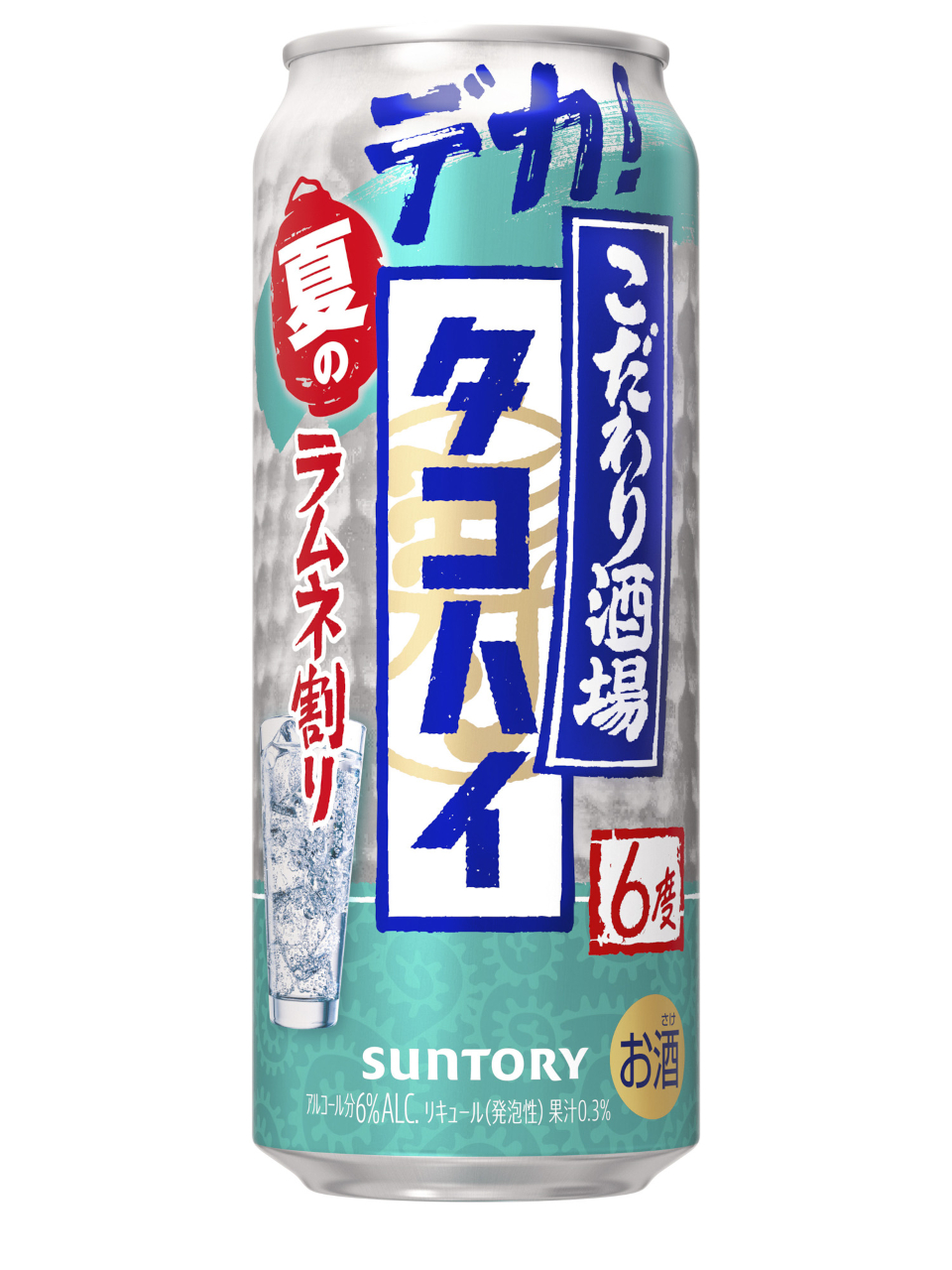 こだわり酒場のタコハイ〈ラムネ割り〉