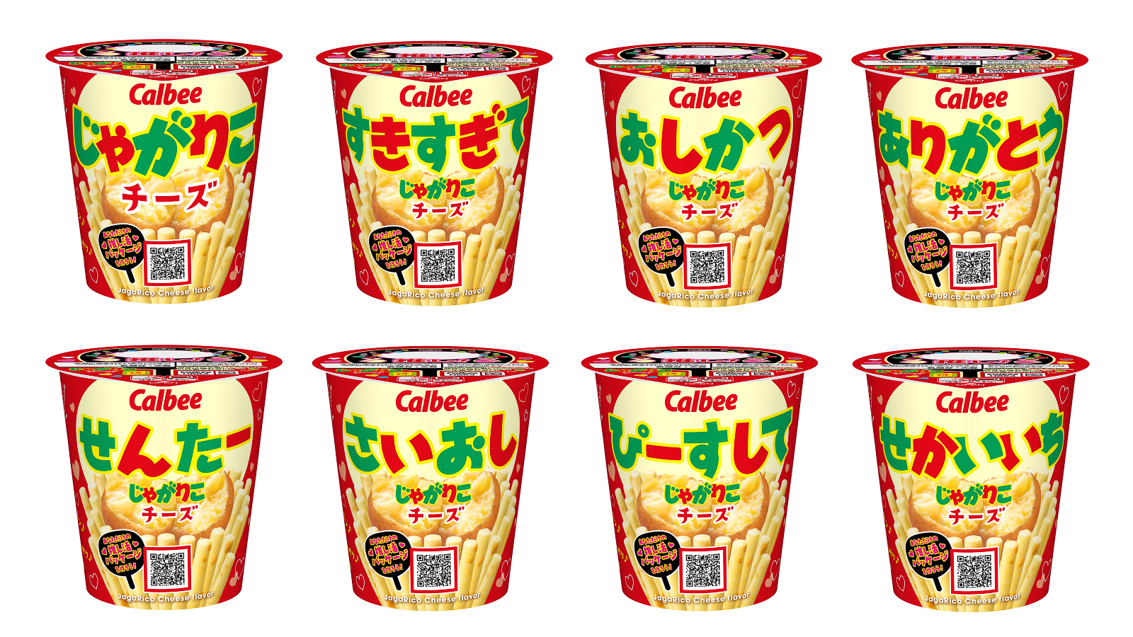 じゃがりこ「チーズ」