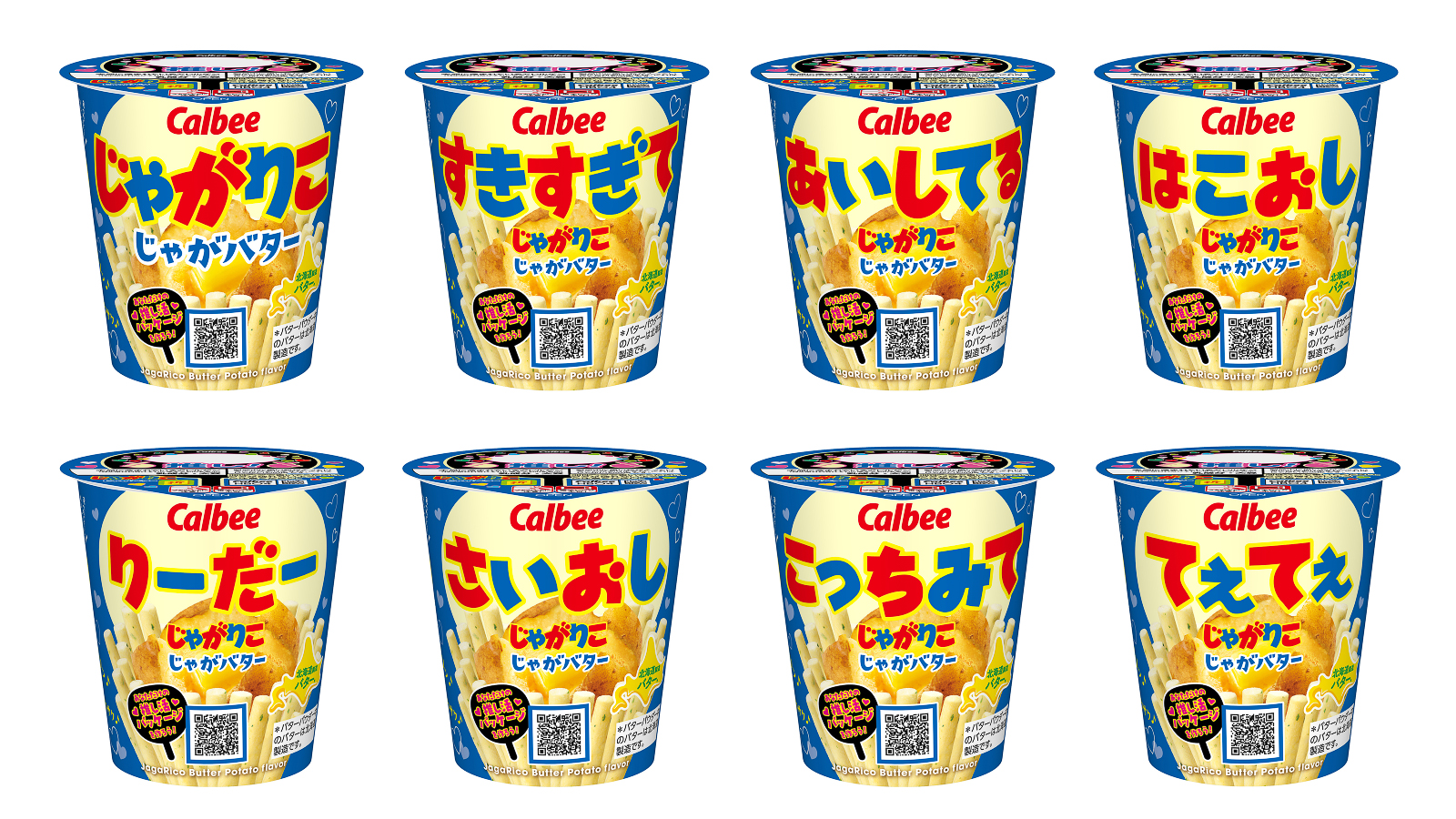 じゃがりこ「じゃがバター」