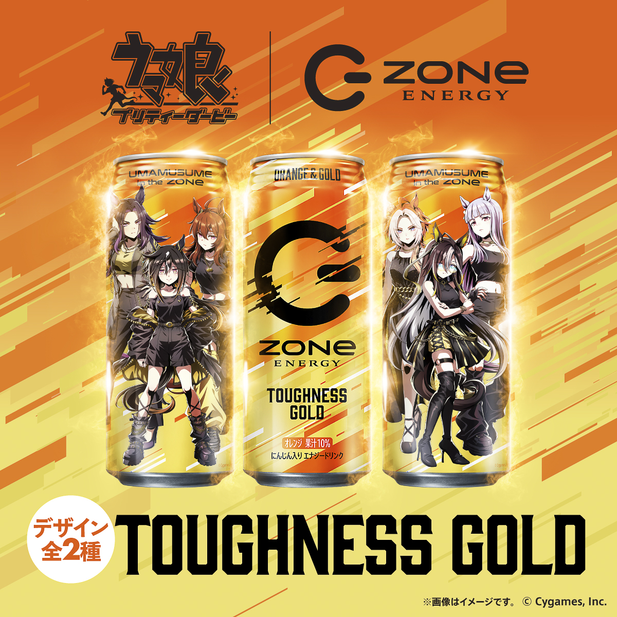 「ZONe ENERGY TOUGHNESS GOLD」コラボデザイン