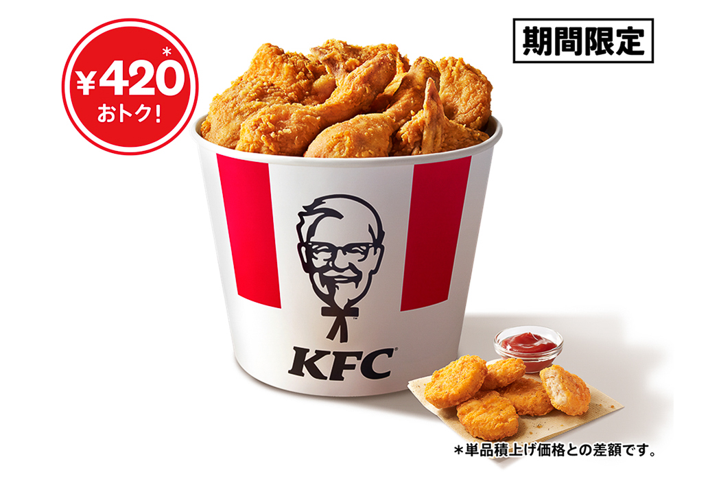 ケンタッキーフライドチキン「こどもの日バーレル」