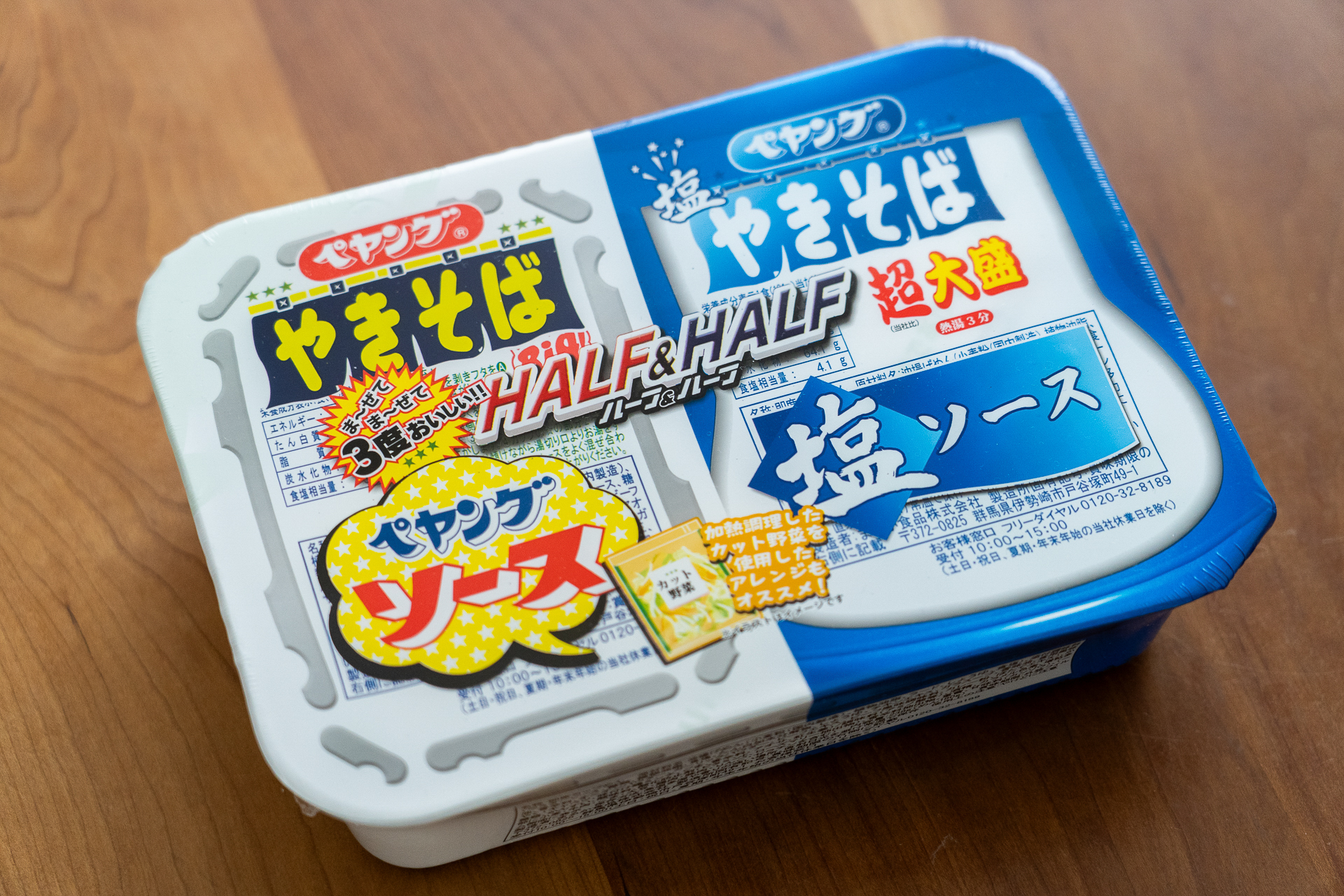 ペヤングソースと塩ソースの2種類が味わえる「ペヤング超大盛やきそば ソース＆塩」（325円）