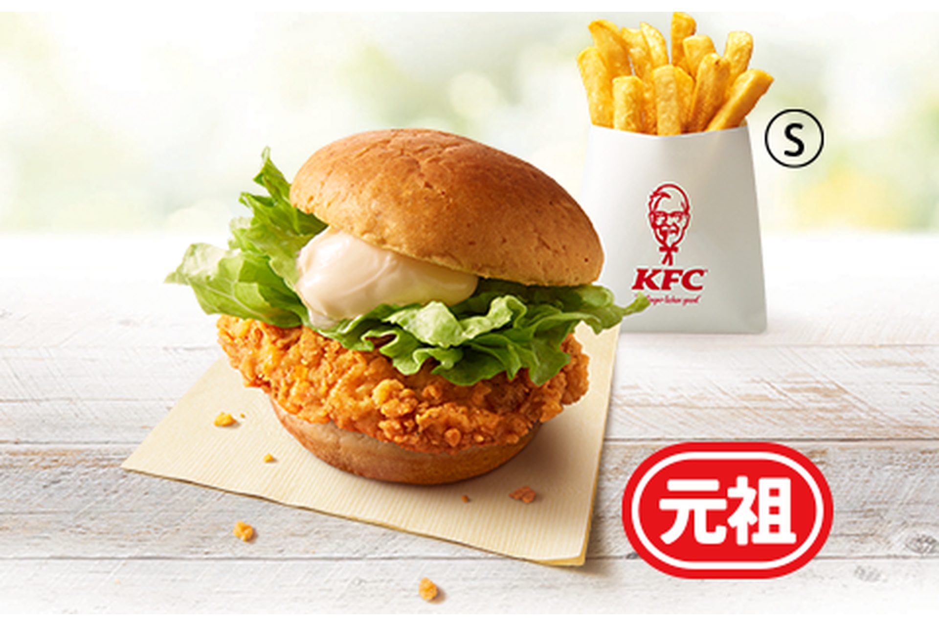 チキンフィレバーガーコンビ