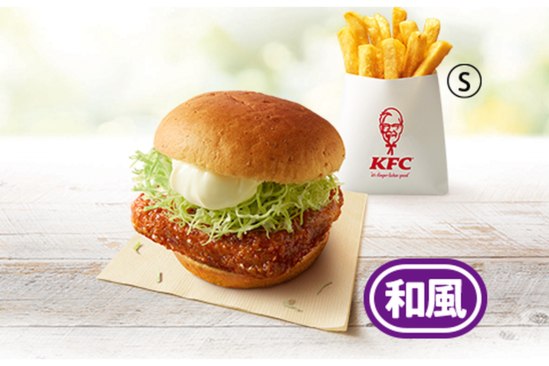和風チキンカツバーガーコンビ