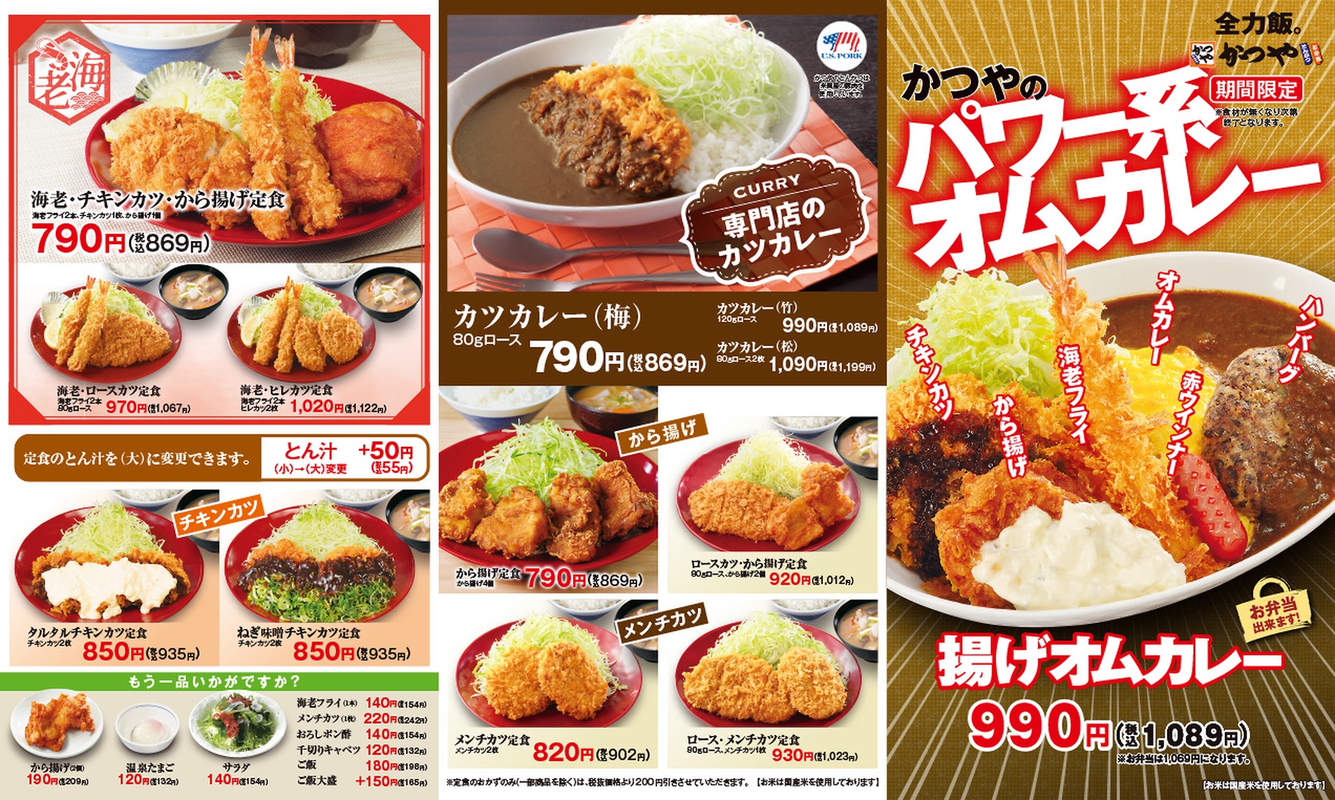 その他メニュー