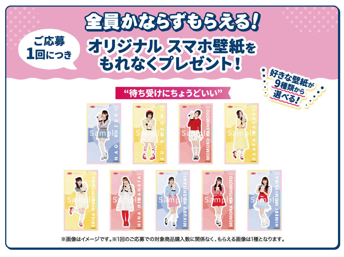 “待ち受けにちょうどいい”オリジナル スマホ壁紙