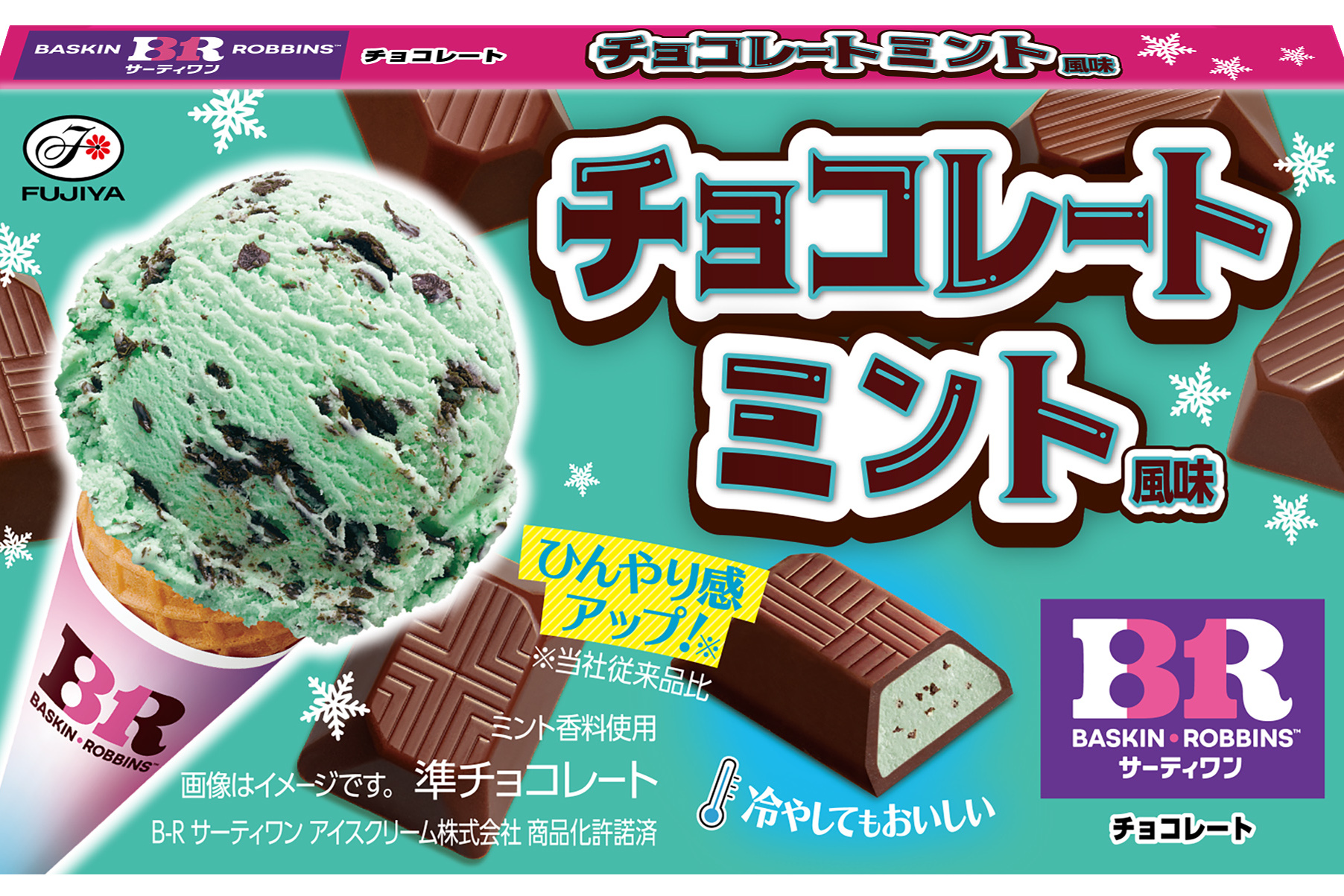 不二家「サーティワンチョコレート（チョコレートミント風味）