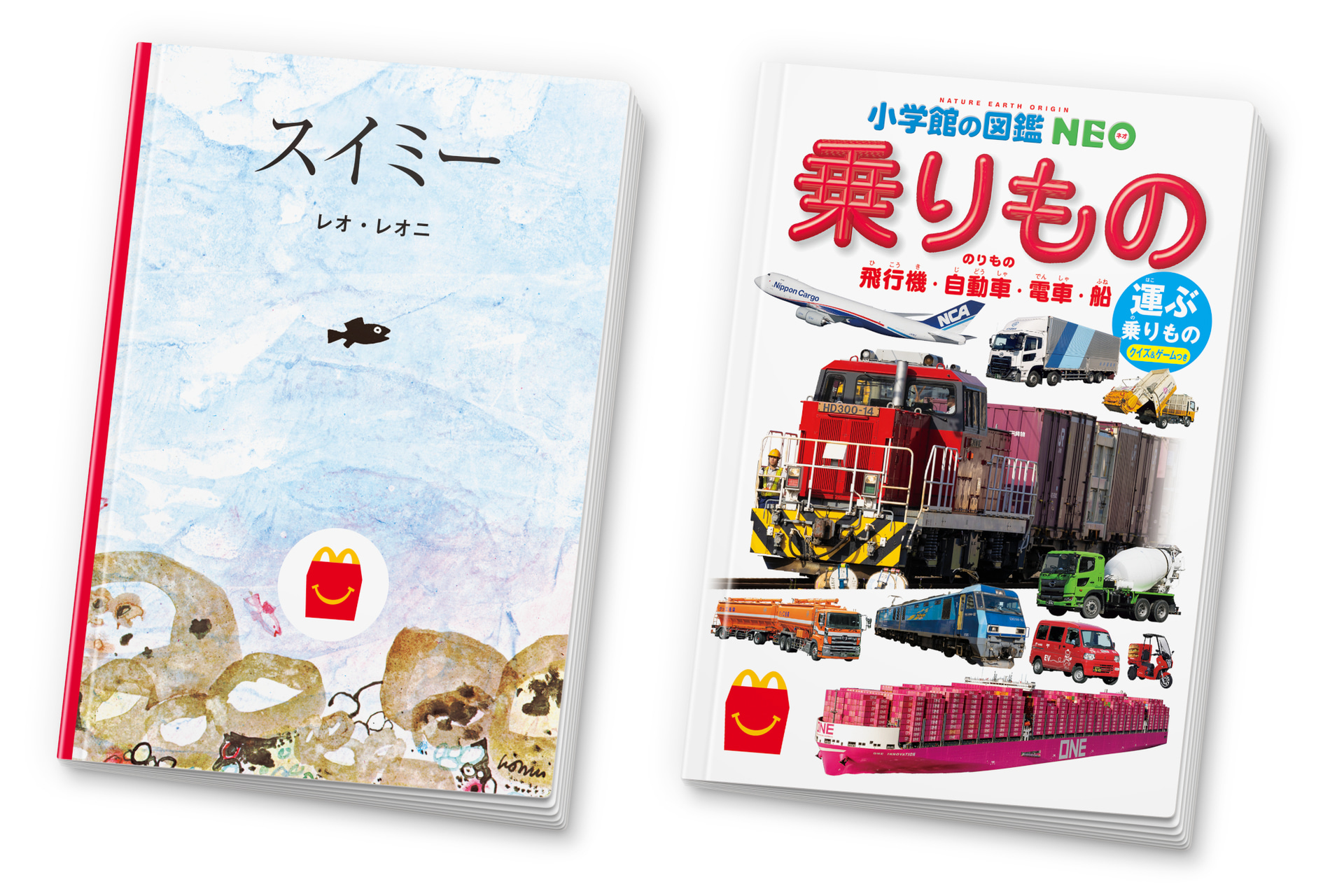 マクドナルドのハッピーセット「シールブック：スイミー」「ミニ図鑑：小学館の図鑑NEO 運ぶ乗りもの」