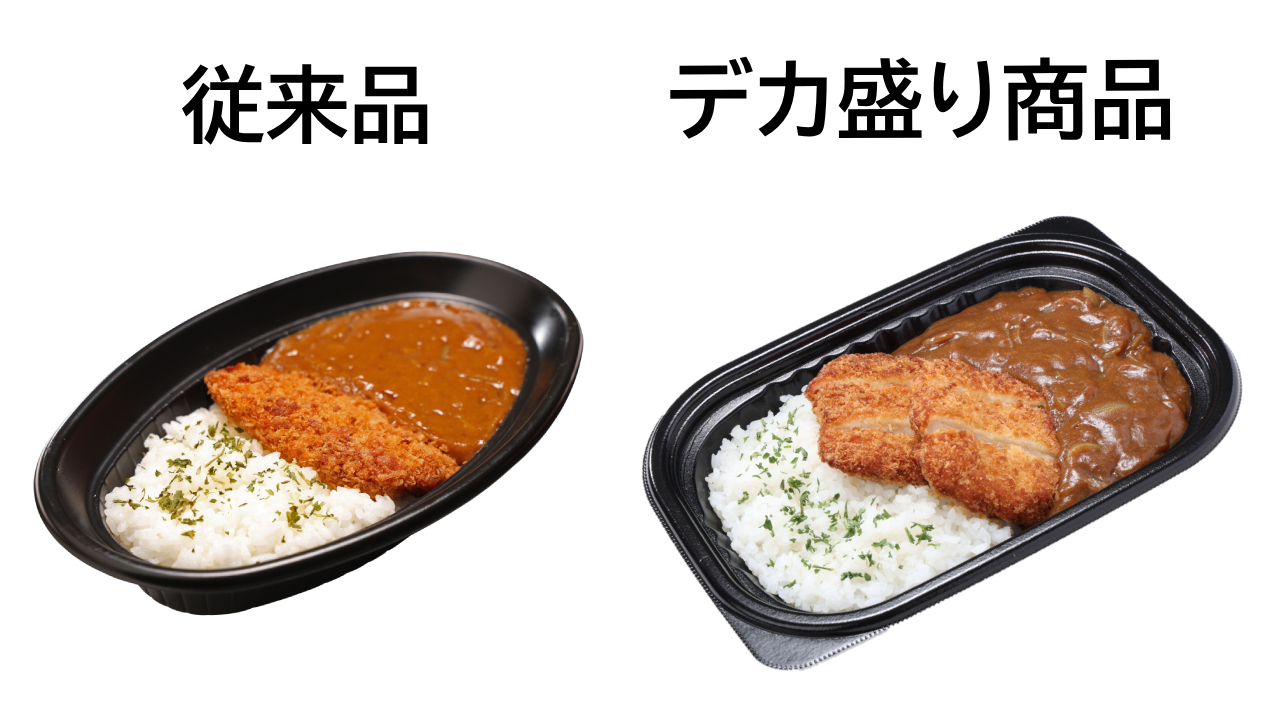 「ダブルロースカツカレー」（538円）