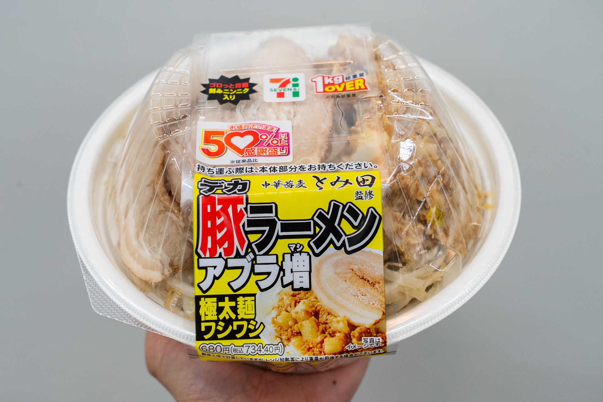 片手で持つと「お、重い！」。豚ラーメンファンはこの機会を見逃さないで