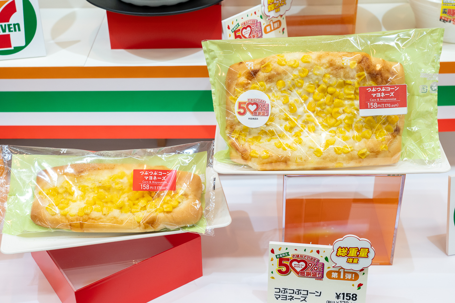 ひと目で伝わるボリューム感！コーンのやさしい甘みがたっぷりだ