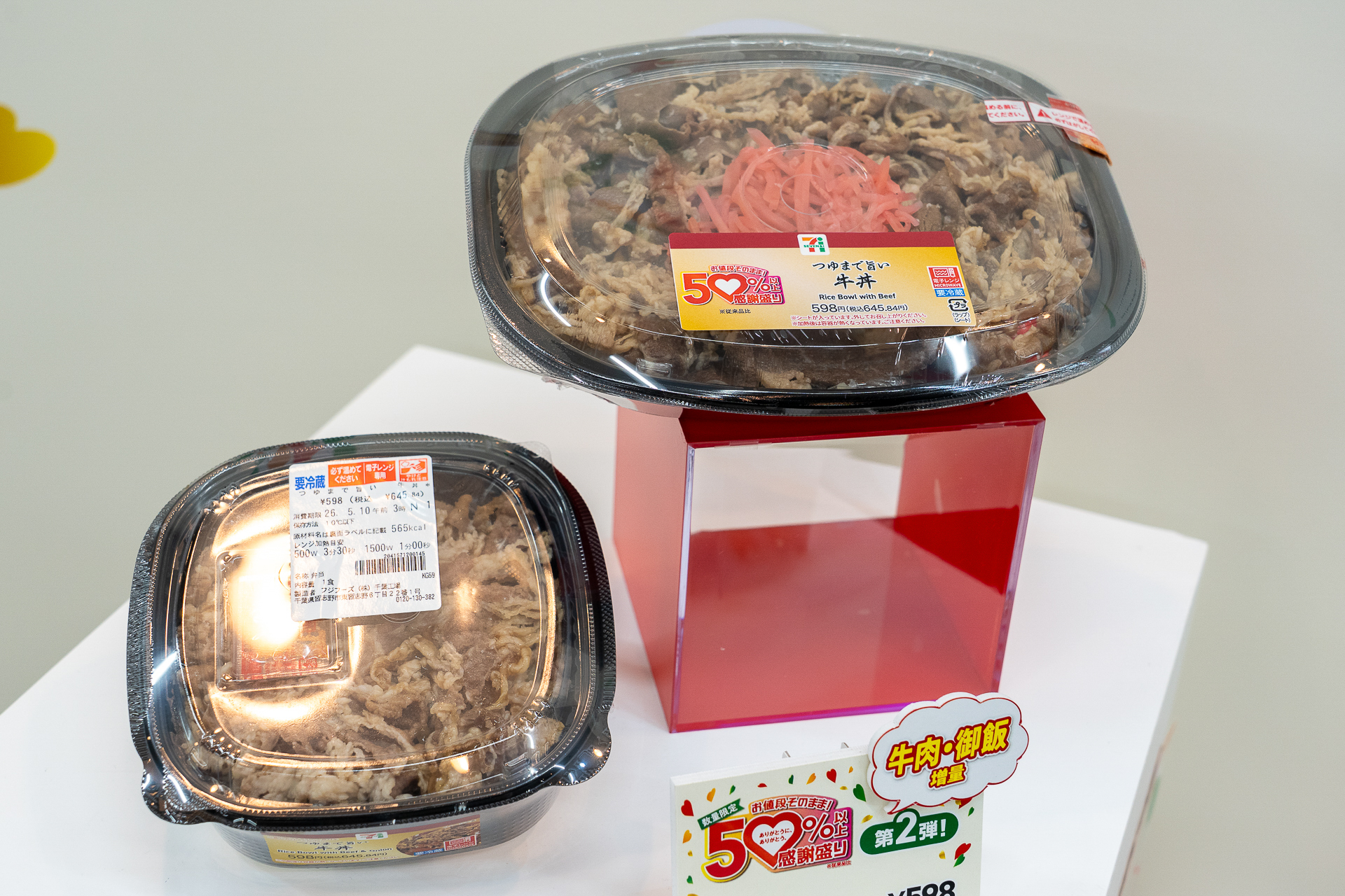 甘辛い割下で煮た牛肉と玉ねぎを、ご飯の上にたっぷり盛り付け。増量に合わせて紅生姜も追加している