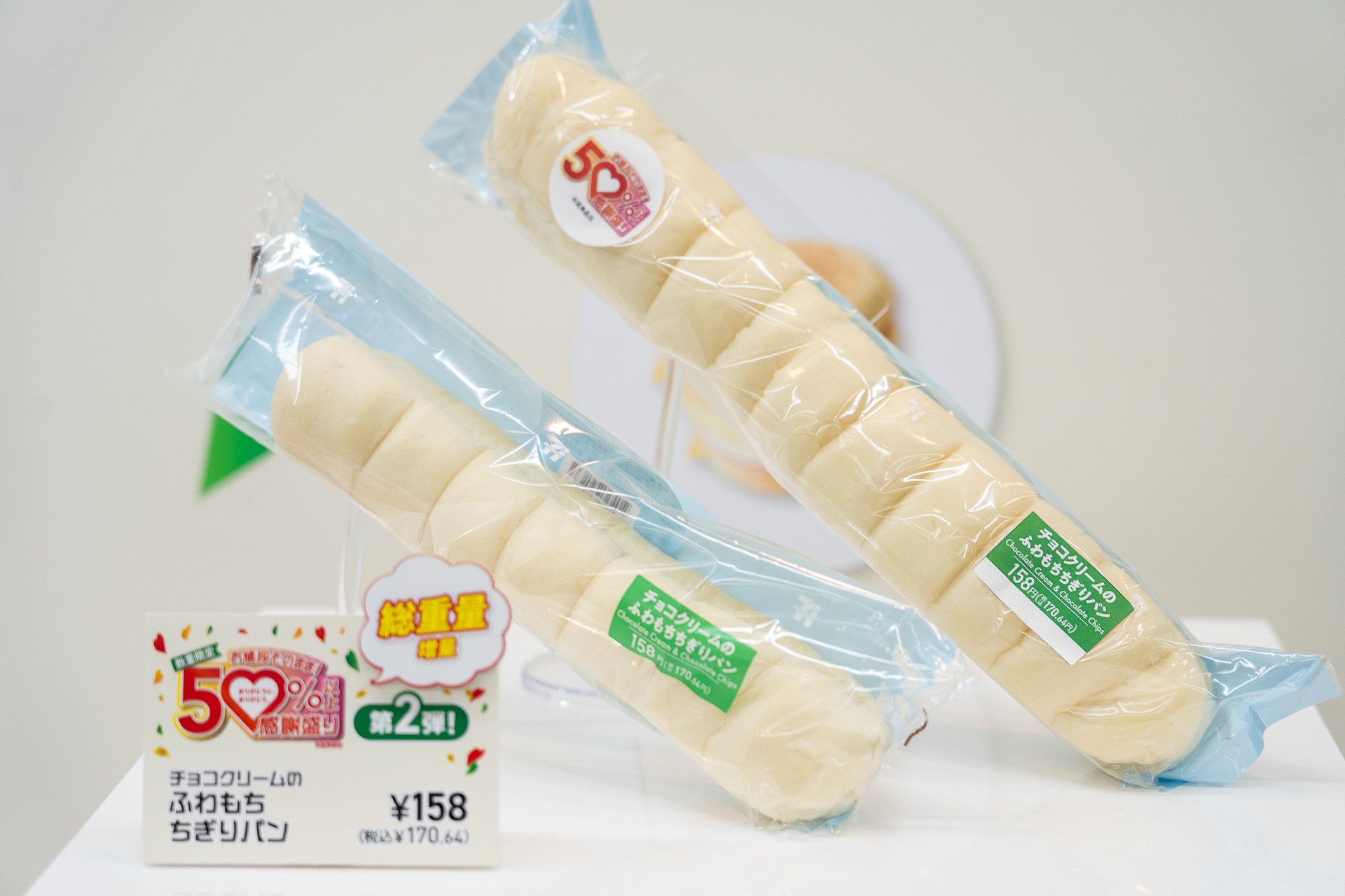 しっとりやわらかな食感のちぎりパンが1.5倍に増量。みんなで楽しくシェアしても
