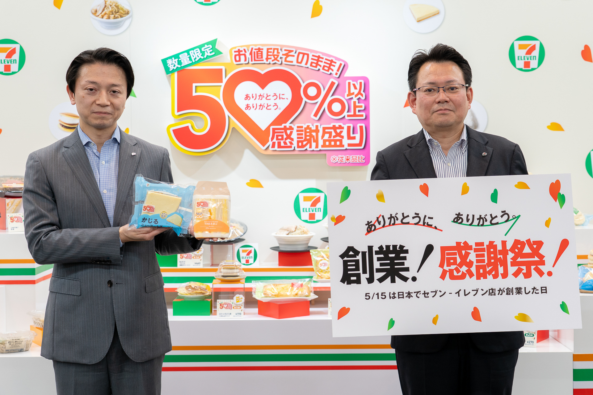 株式会社セブン-イレブン・ジャパン 執行役員 マーケティング本部長 岡嶋則幸氏（右）と、執行役員 商品本部 副本部長 園田康清氏（左）