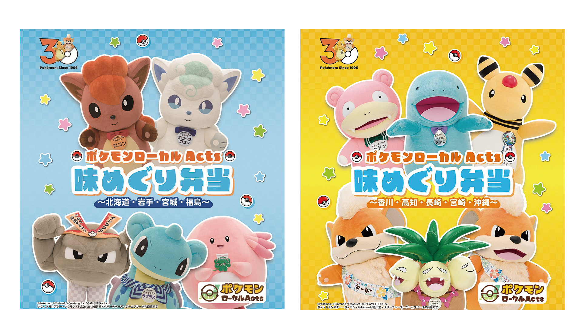 オレンジページプロデュース「ポケモンローカルActs 味めぐり弁当」掛け紙