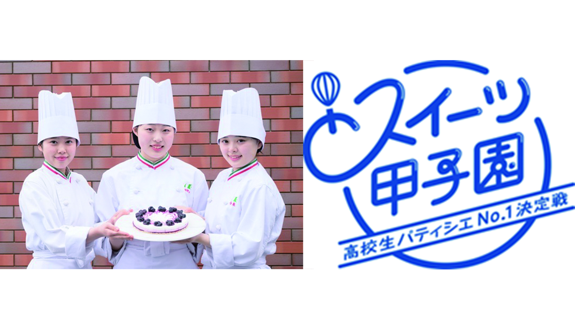 タリーズコーヒーと高校生パティシエが開発した「幸せを運ぶブルーベリーレアチーズ」