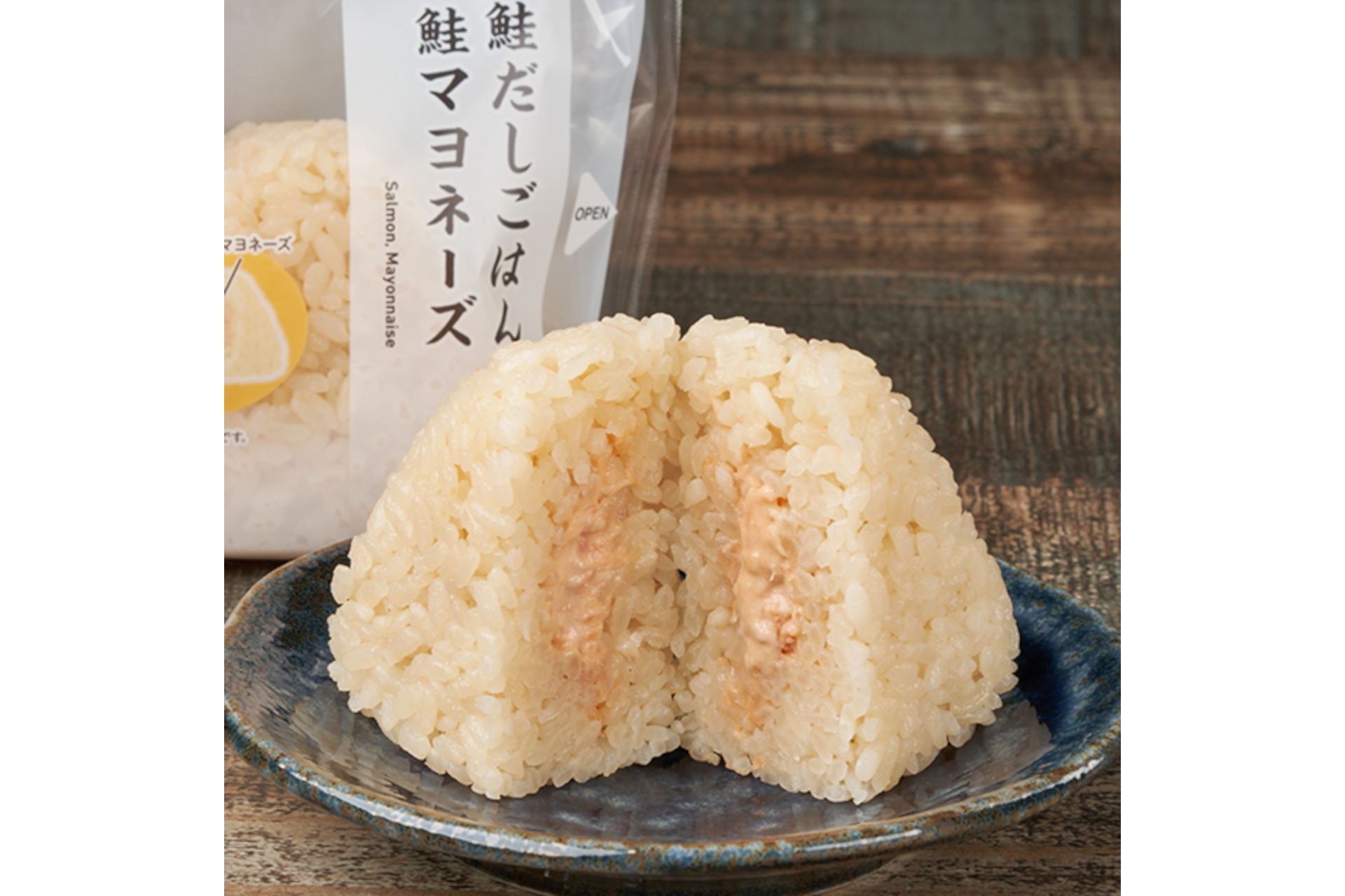 「鮭だしごはん 鮭マヨネーズ」（158円）