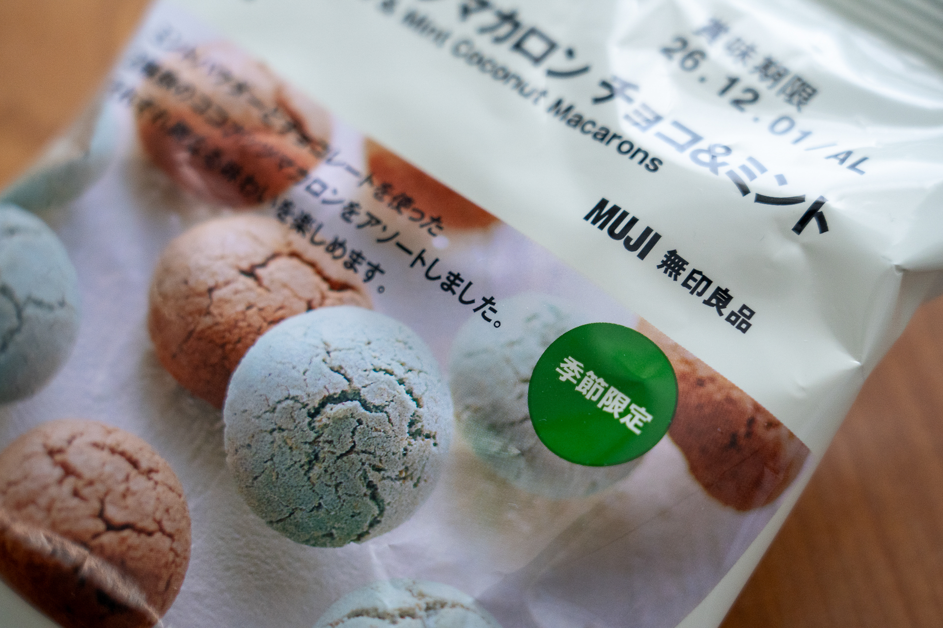こちらも無印良品で4月に発売された季節限定の新商品