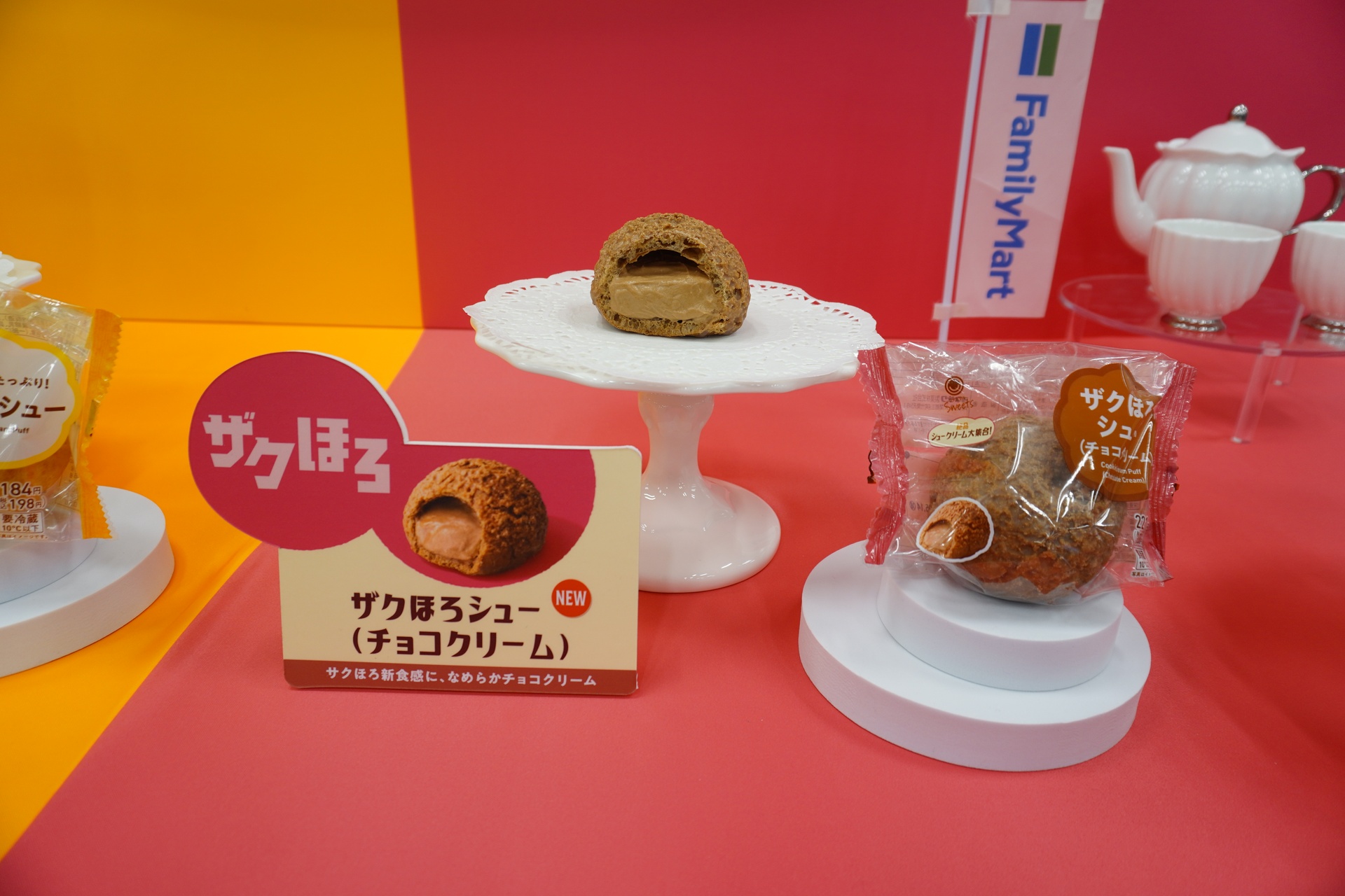 ザクほろシュー（チョコクリーム）