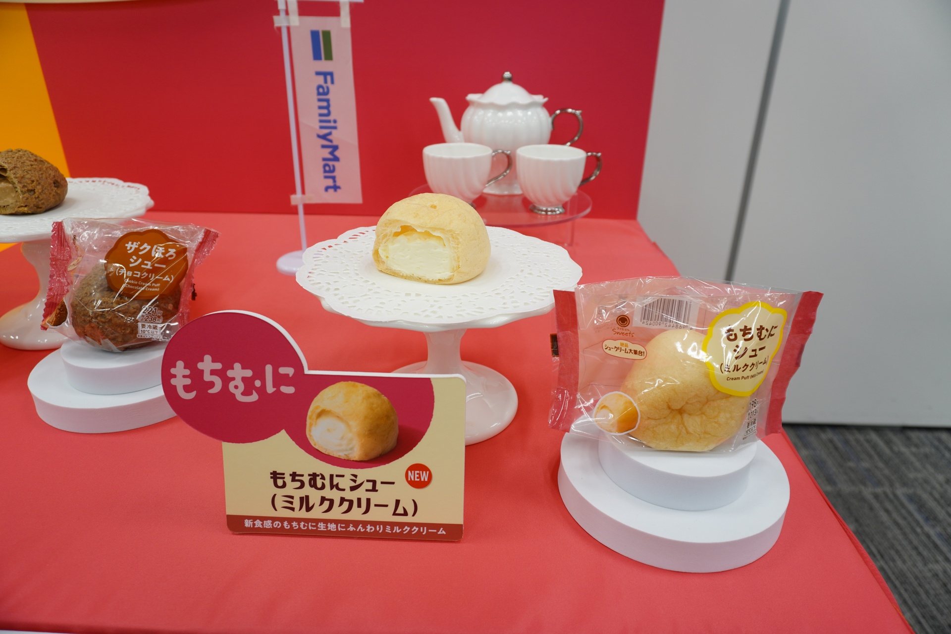 もちむにシュー（ミルククリーム）