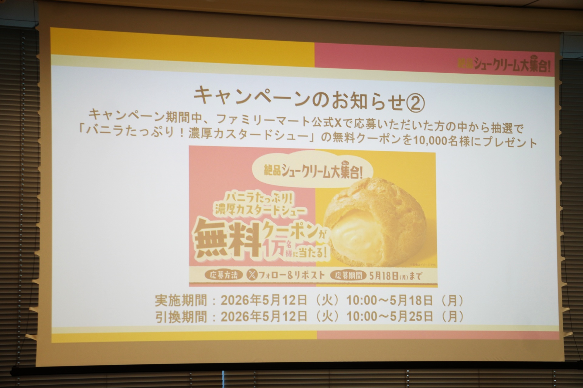 Xキャンペーン
