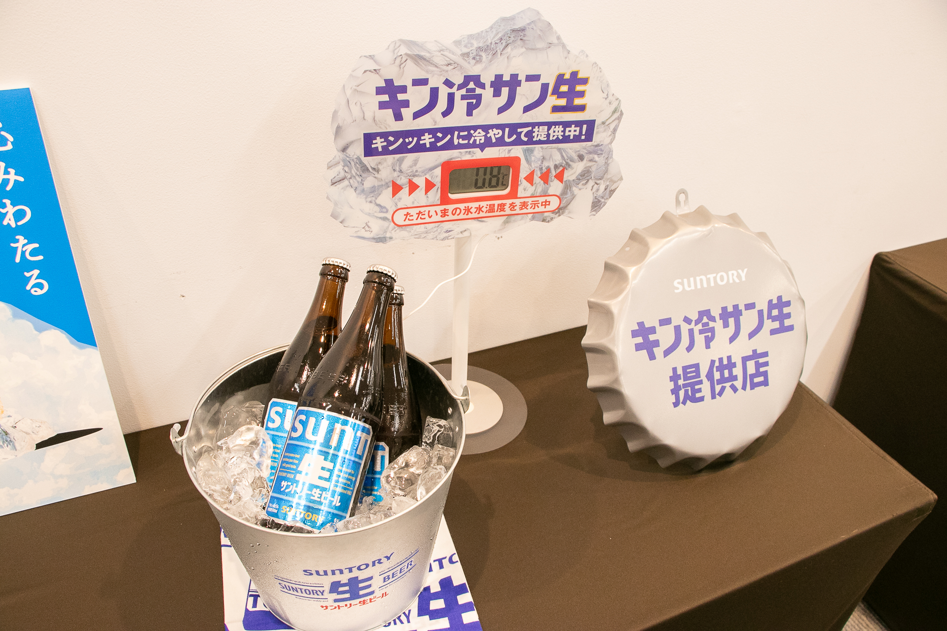 夏季プロモーションでは「電動サン生急冷器」が当たる6缶パックを7月7日から数量限定発売するほか、飲食店向け「キン冷サン生」プロモーションの継続展開、全国6都市での野外イベントも予定する
