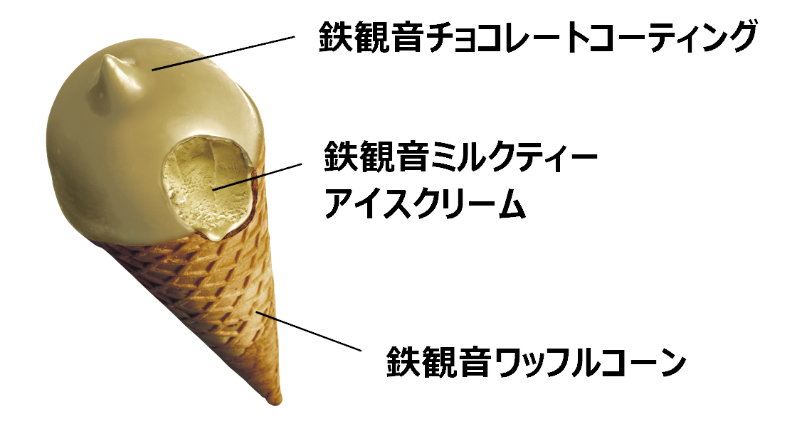 鉄観音茶尽くしのクリーミーコーン