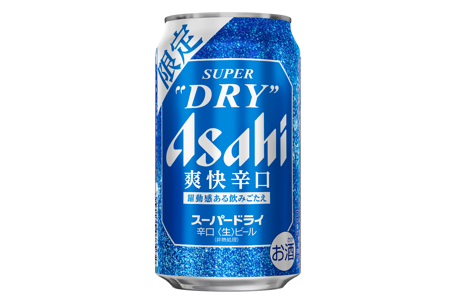 アサヒスーパードライ 爽快辛口