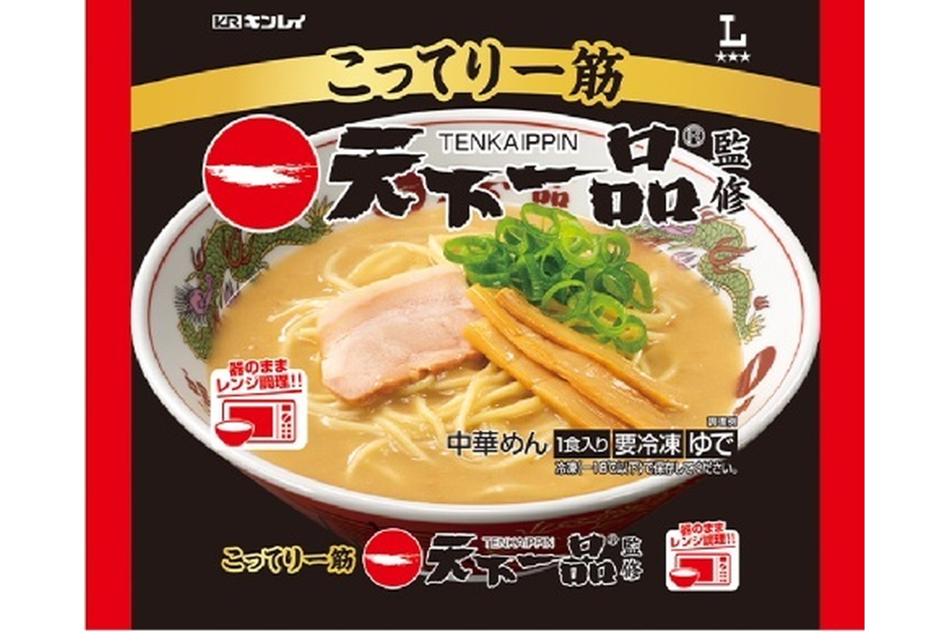 天下一品監修 ラーメン