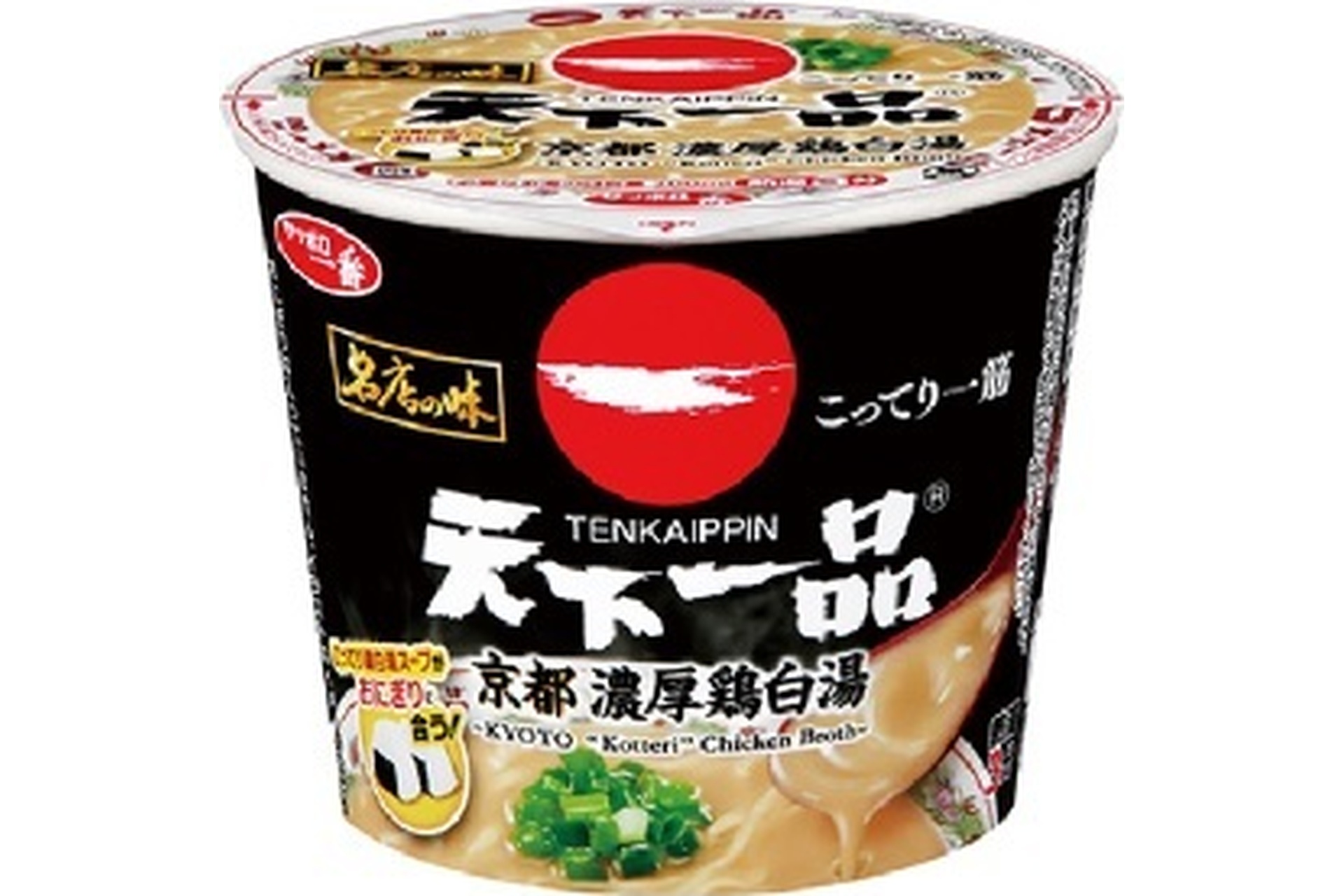 サンヨー食品 サッポロ一番 名店の味 天下一品 京都濃厚鶏白湯 ミニカップ