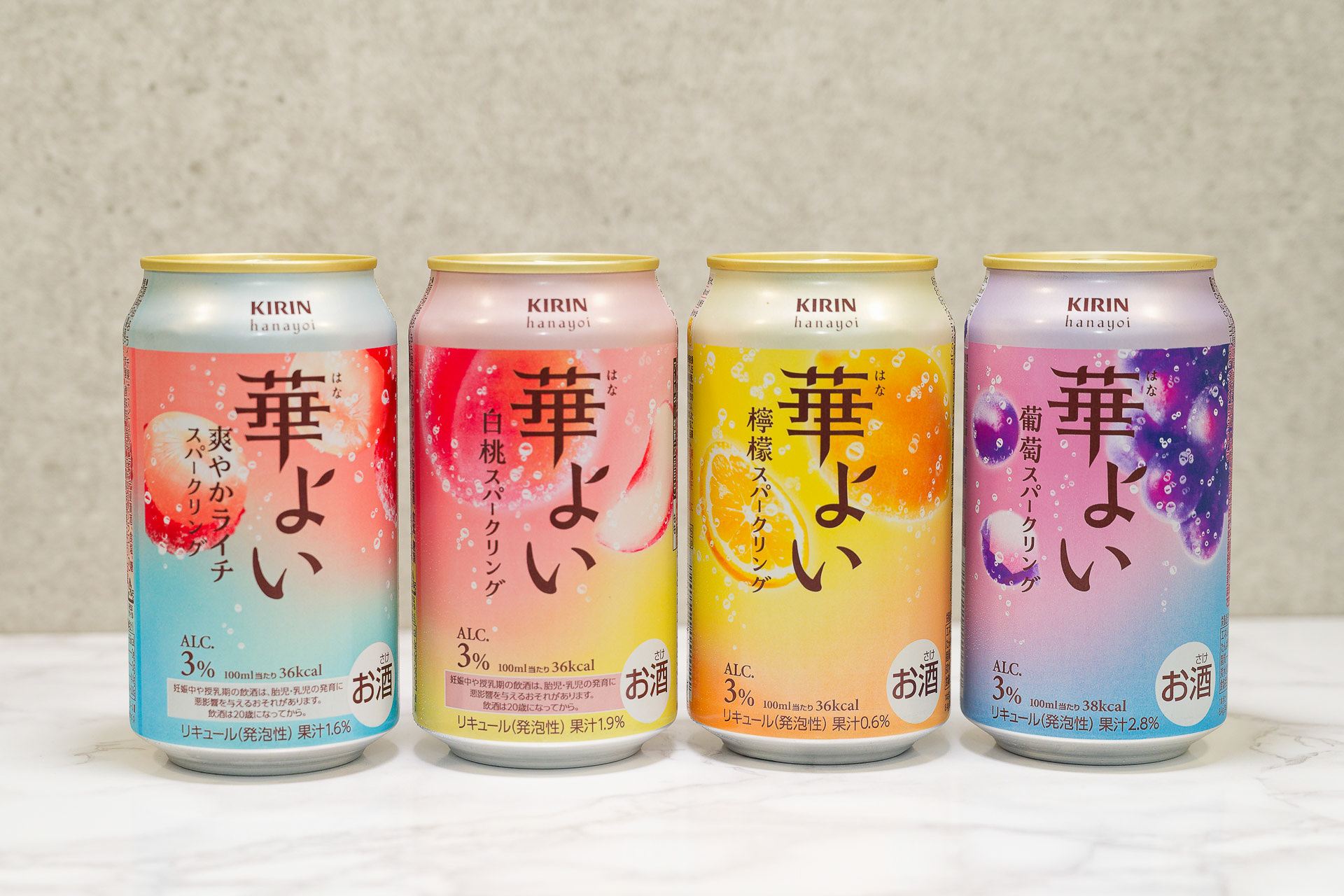 キリン 華よい スパークリング