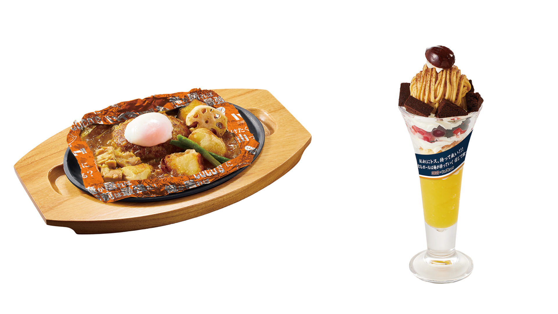 限定メニュー「食べて強くなれ！和風カレー包み焼きハンバーグ」（左）、「日向と影山の“頂の景色”モンブランパフェ」（右）