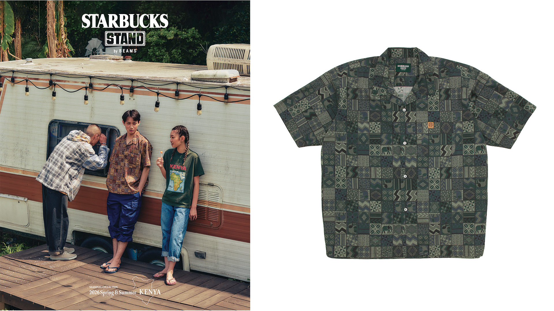 STARBUCKS STAND by BEAMS『SEASONAL Collection』春夏コレクション
