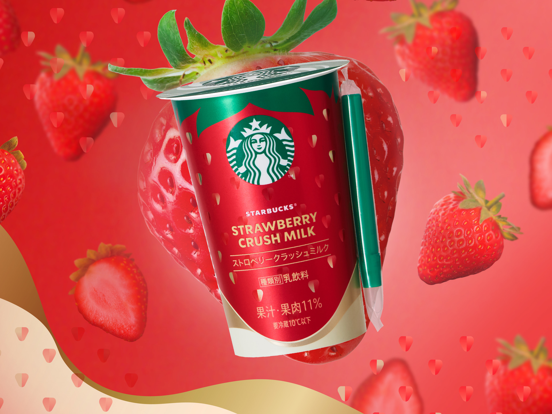 スターバックス「ストロベリークラッシュミルク」
