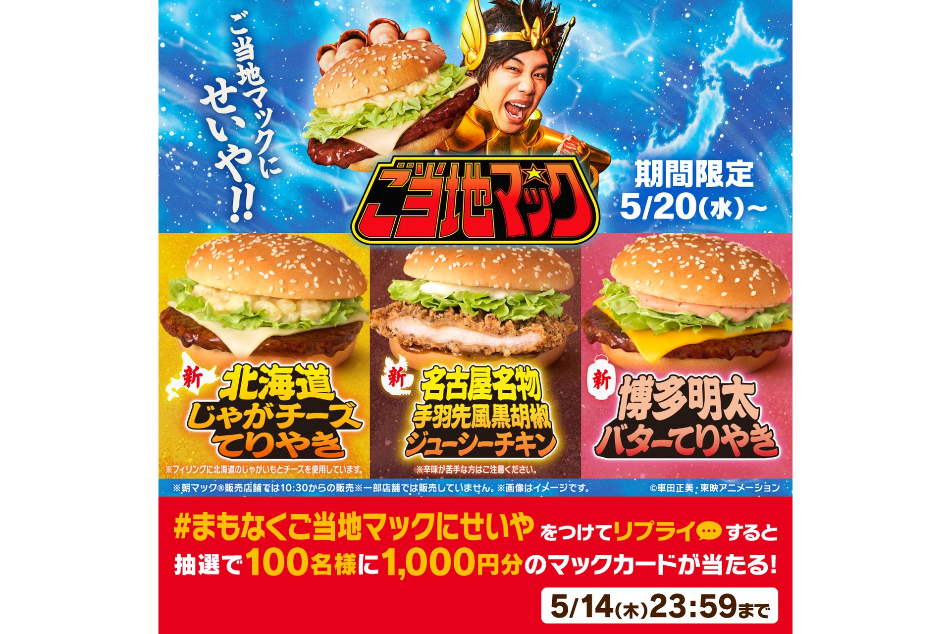 Xキャンペーン